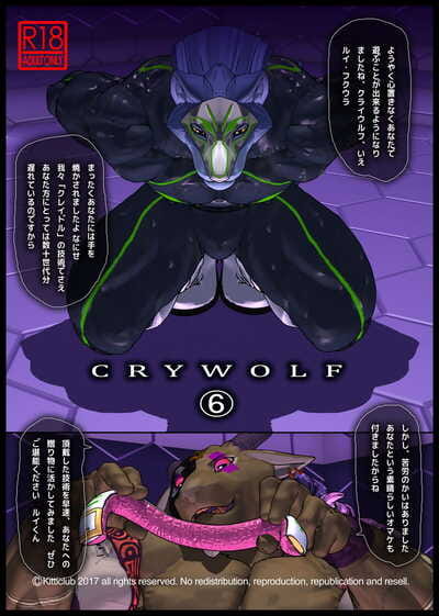 kemotsubo shintani crywolf 6 numérique