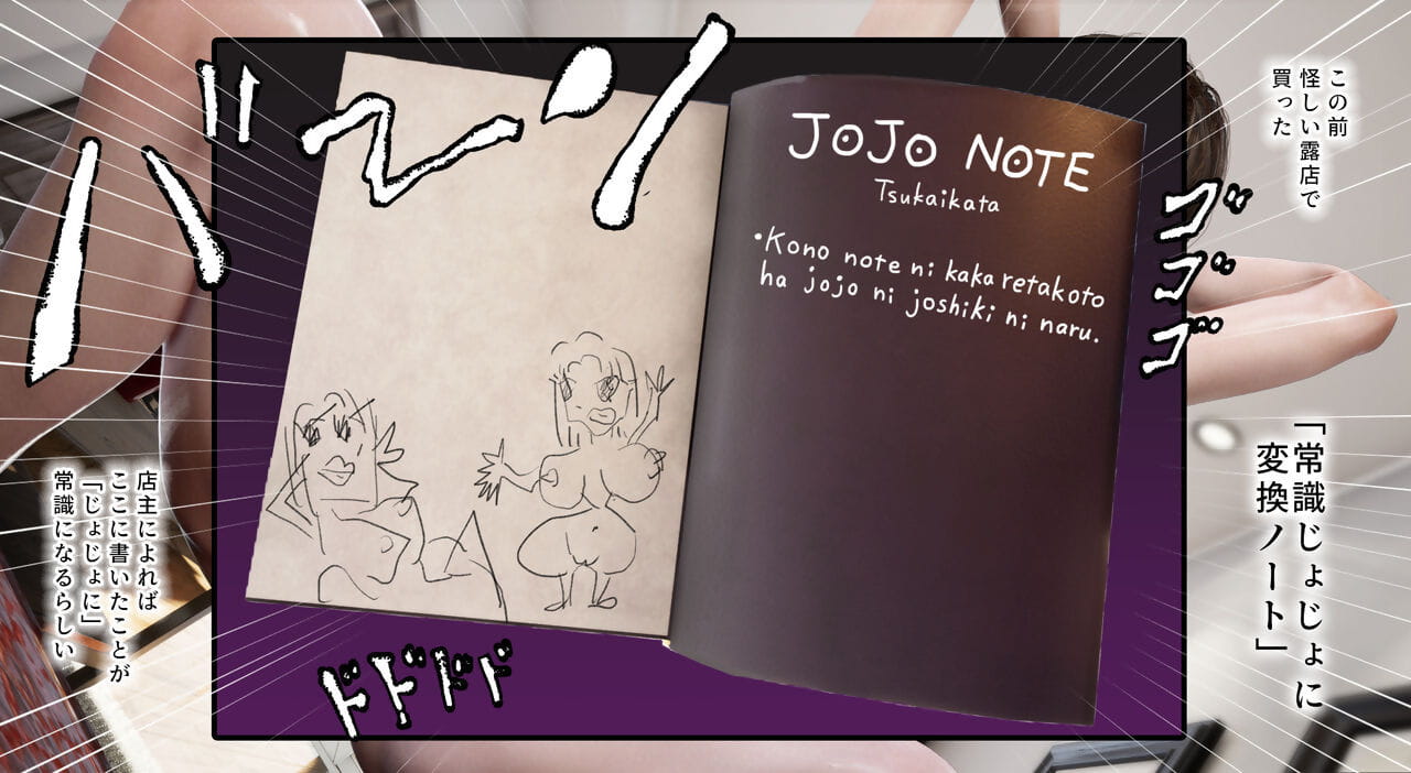 プリッキー 第2章「常識ジョジョに変換ノート」を公開しました! 부품 2
