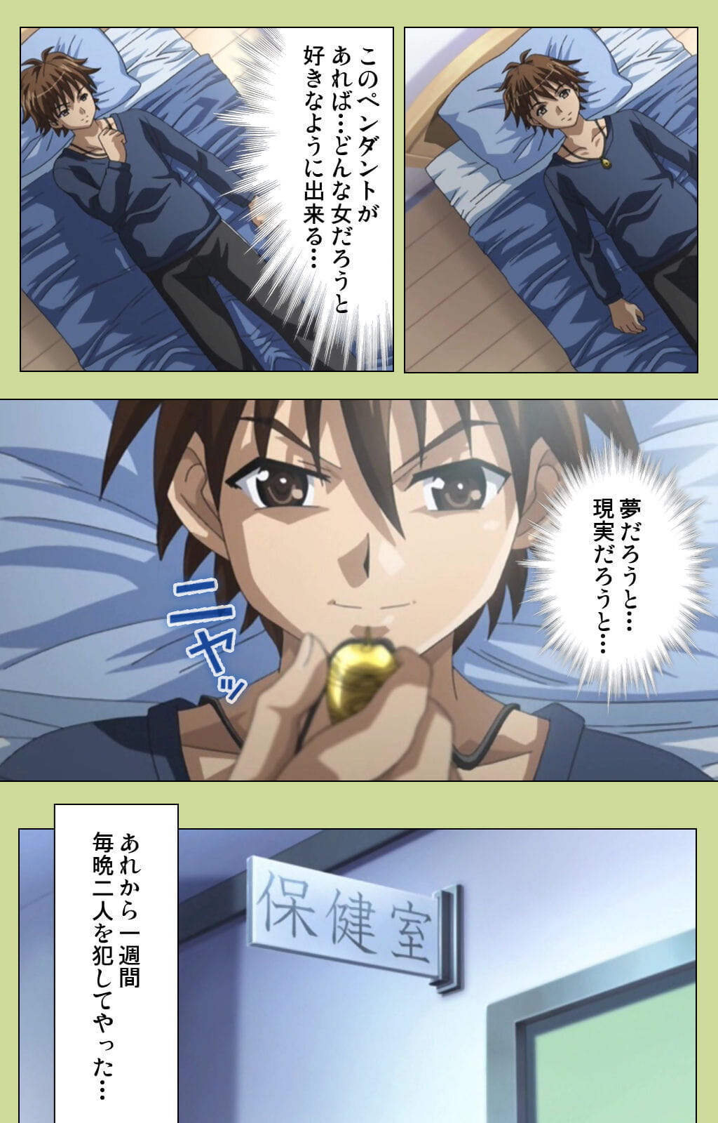 lune :Fumetto: Completa colore seijin ban inmu Gakuen speciale Completa ban parte 7