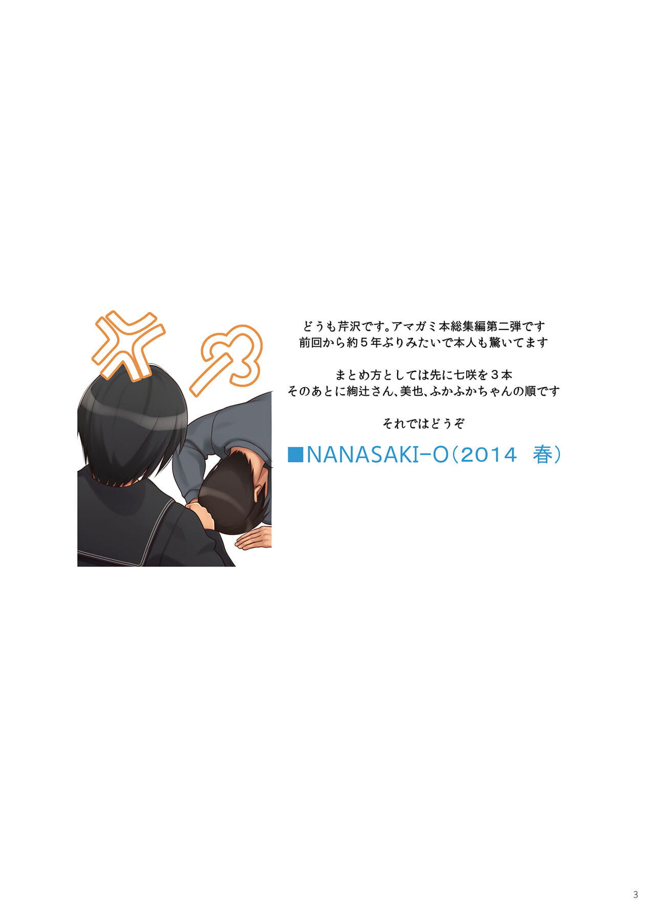Serizawa kamer Serizawa een collection2 amagami digitaal