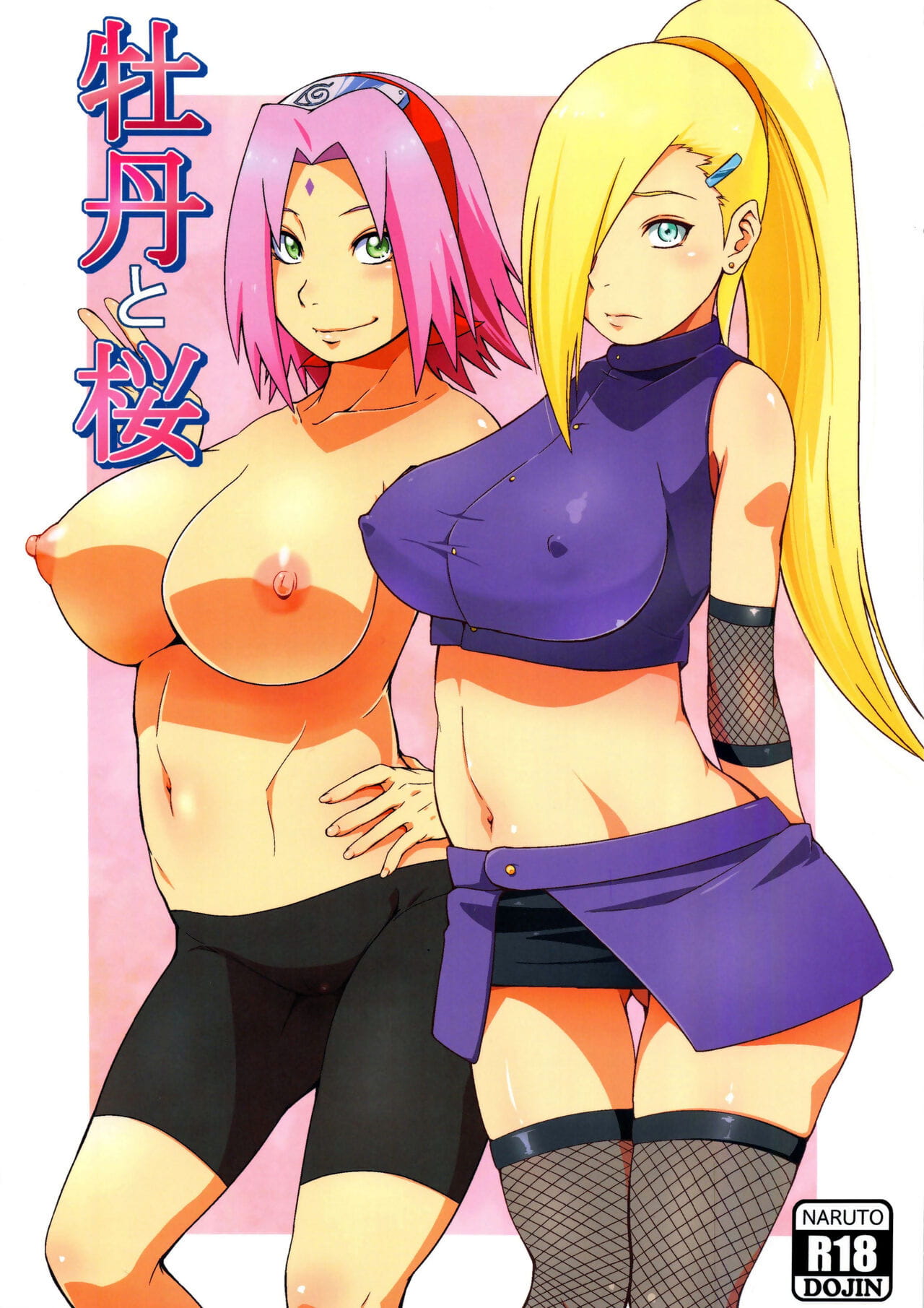 c92 karakishi ยูเฮอิ แดน shinga Sahara wataru botan ต้อง ซากุระอะไรสั Naruto ภาษาอังกฤษ colorized