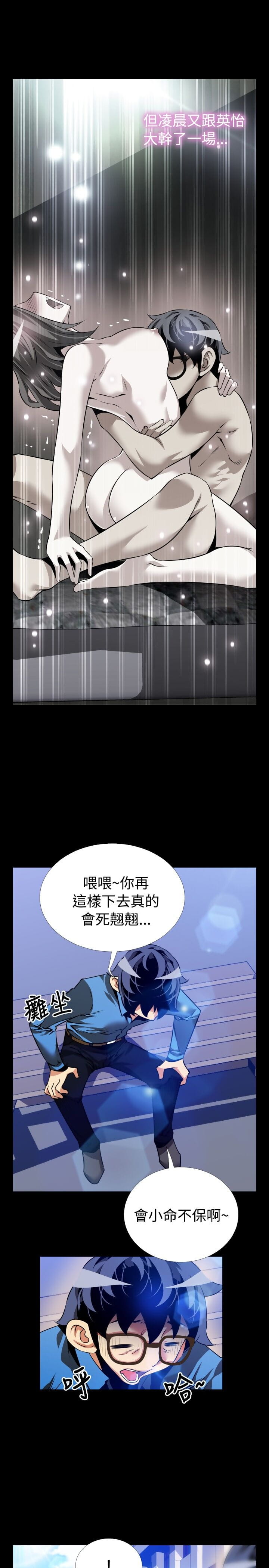 KKUN &INSANE Love Parameter 恋爱辅助器 83-85 Chinese - part 4