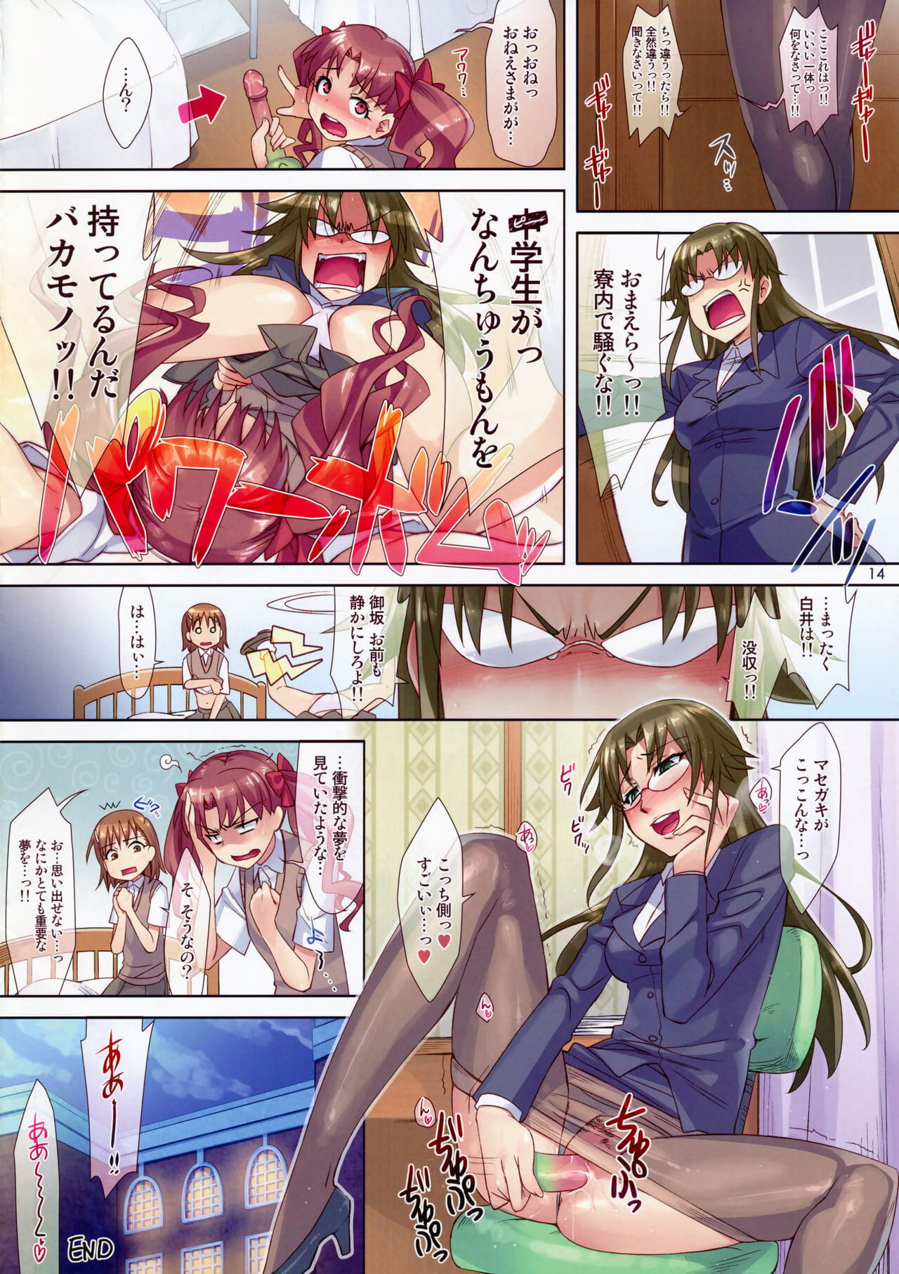 comic1☆4 redrop 宮本 煙 おつまみ mousou 超電磁砲(レールガン) toaru 化学 no 超電磁砲(レールガン) decensored