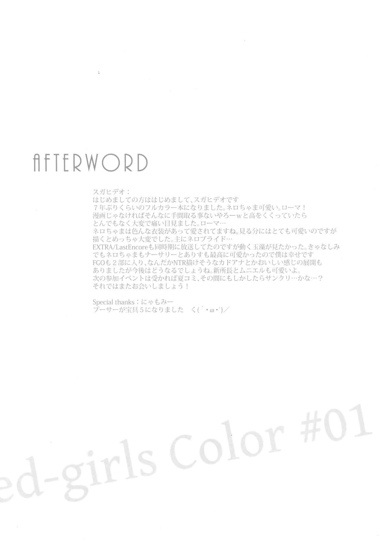 comic1☆13 işaretli iki suga Hideo işaretli kızlar renk #01 Tam renk ban + monokrom ban set fate/grand sipariş Kore 아이카츠! 갤러리 PART 3