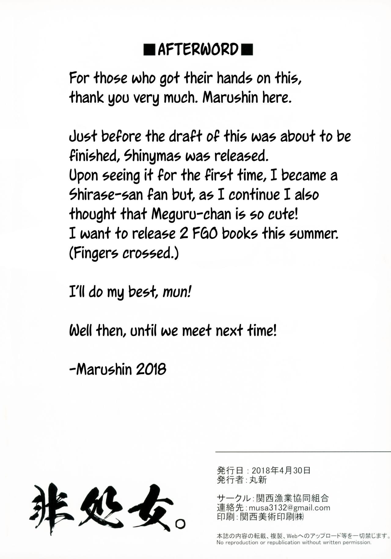 COMIC1☆13 Kansai Gyogyou Kyoudou Kumiai Marushin Hishojo. Fate/Grand Order English obsoletezero