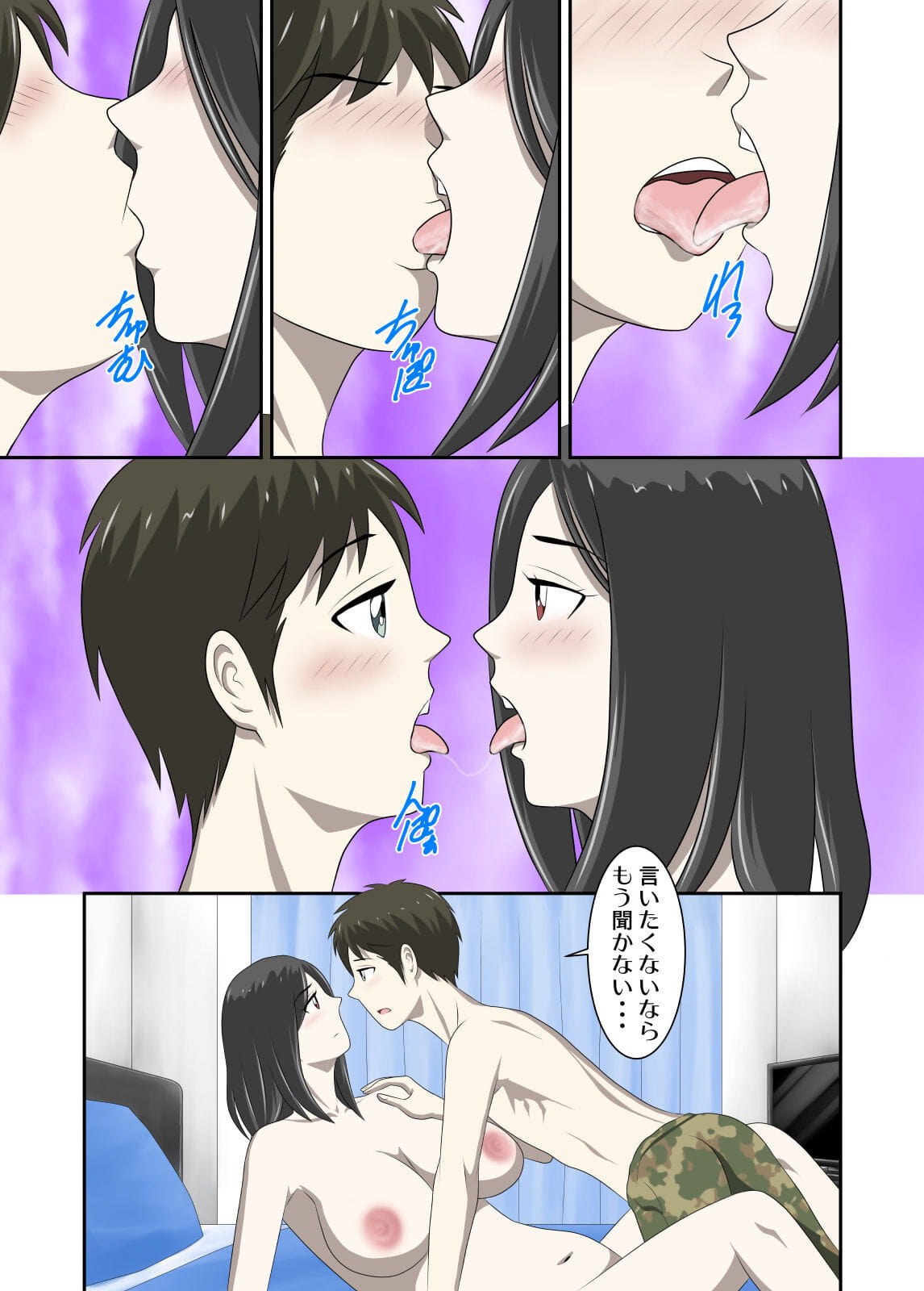 wxy comics toaru jijou Kara Sex suru hame ni nari gestern ni Hamechatta toaru oyako keine ohanashi 5 Teil 3
