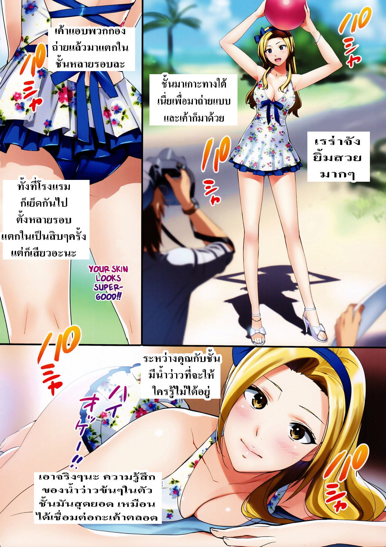 c91 number2 takuji Secret amant ~himitsu pas de koibito~ Thai ภาษาไทย supergoku1875