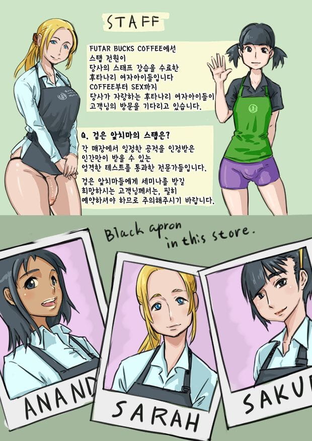 Neone FUTAR BUCKS Korean - part 2