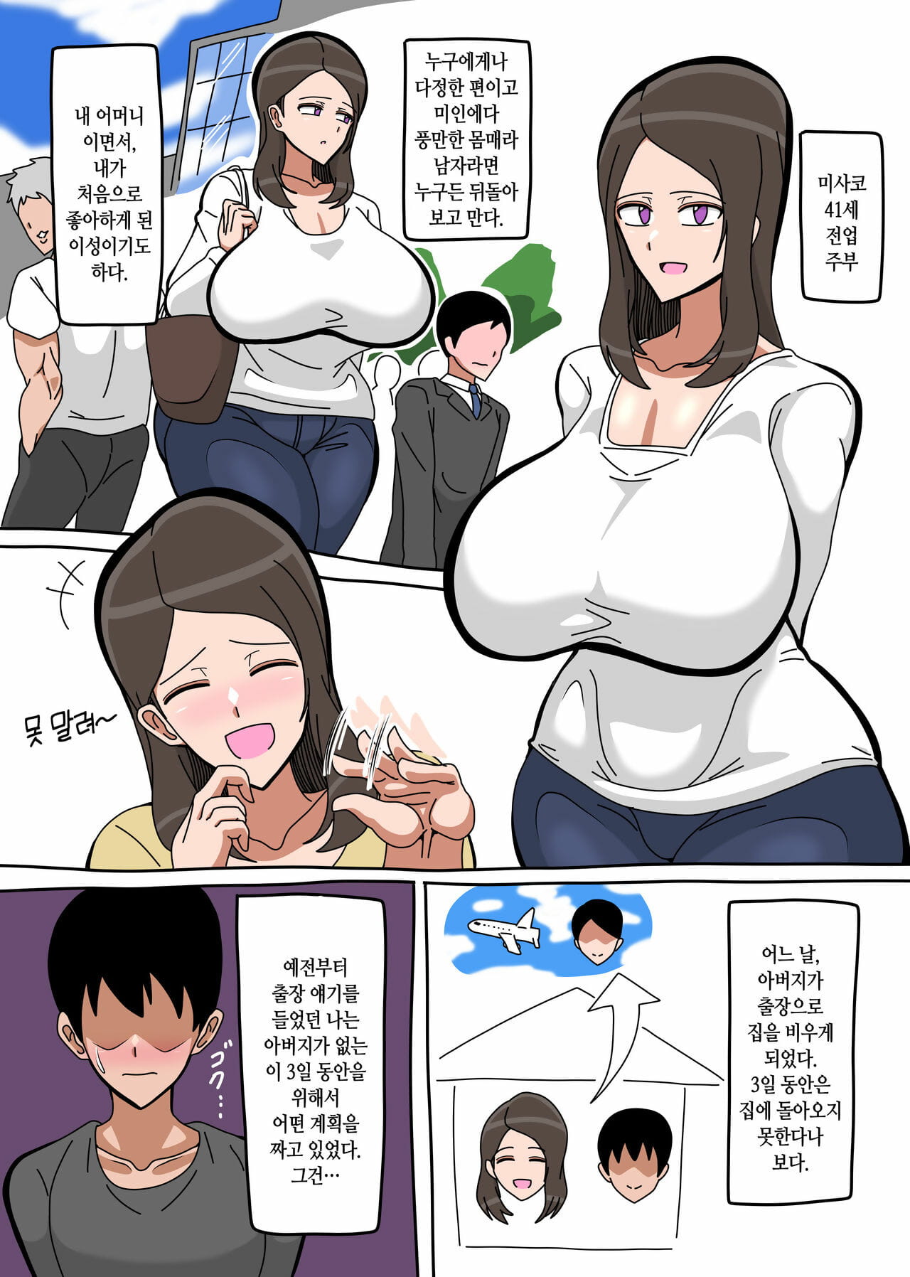 18master okaa ของเดือนมุฮัรร็อม โคนิน boshi เซ็กส์ 엄마 공인 모자 섹스 เกาหลี
