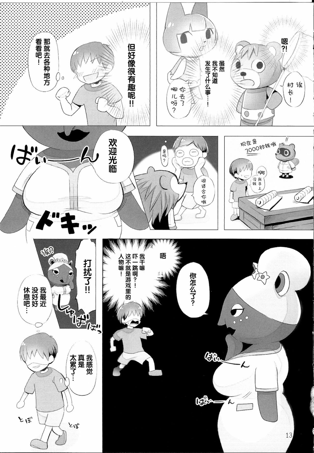 C89 Miyubi Kiichi Motto Mofumofu Shite Kudasai! Animal Crossing Chinese 逃亡者x新桥月白日语社汉化 - part 2