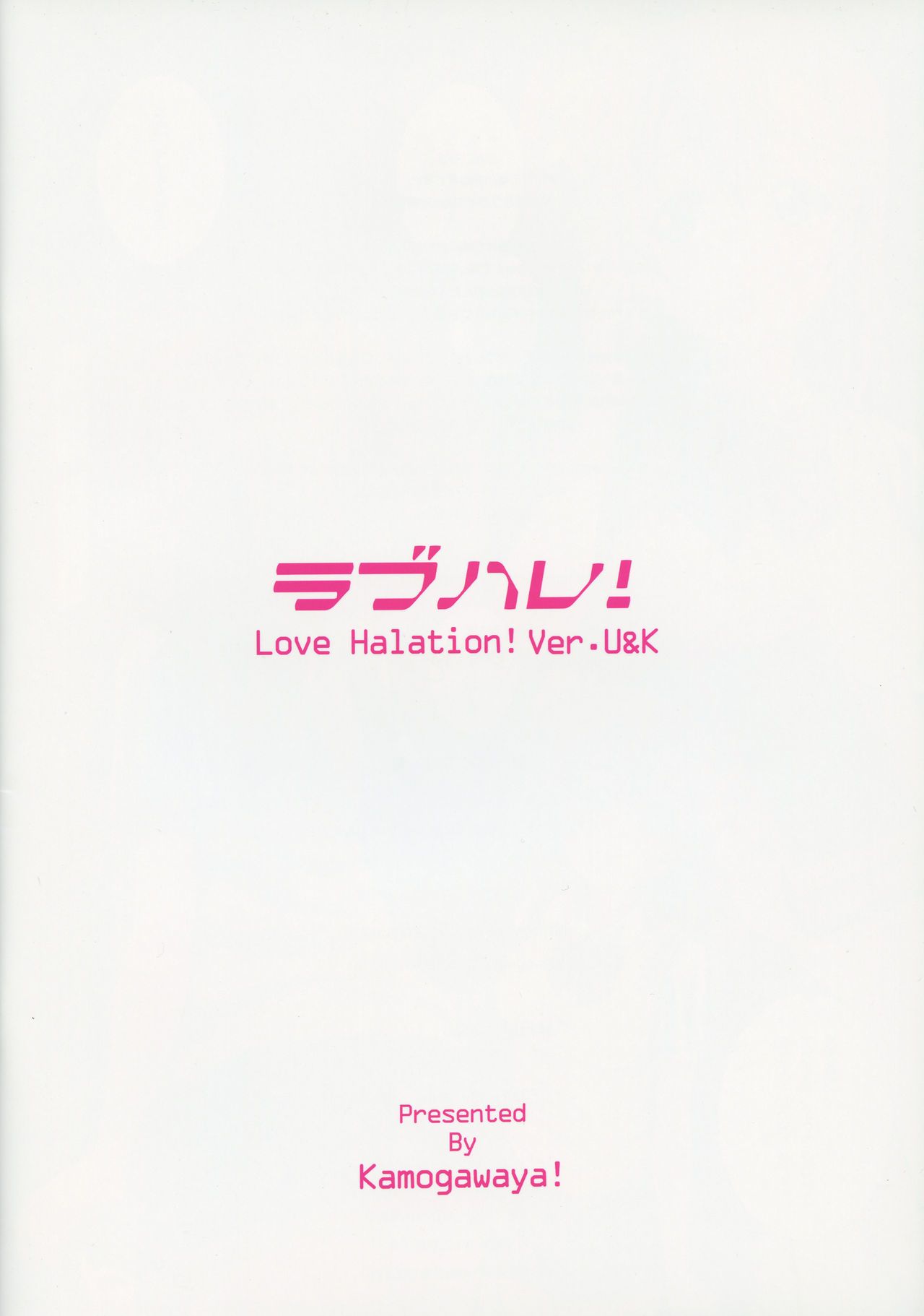(c91) kamogawaya (kamogawa tanuki) lovehala! amor halation! ver.u&k (love live!) parte 2
