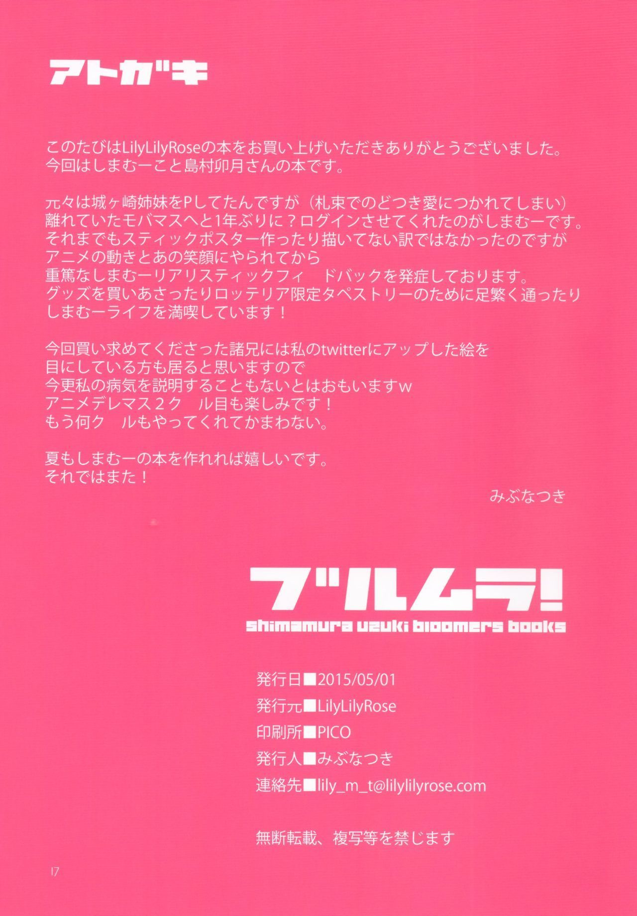 (COMIC1â˜†9) Lily Lily Rose (Mibu Natsuki) Bloomura! (THE iDOLM@STER CINDERELLA GIRLS) {KFC Translations}