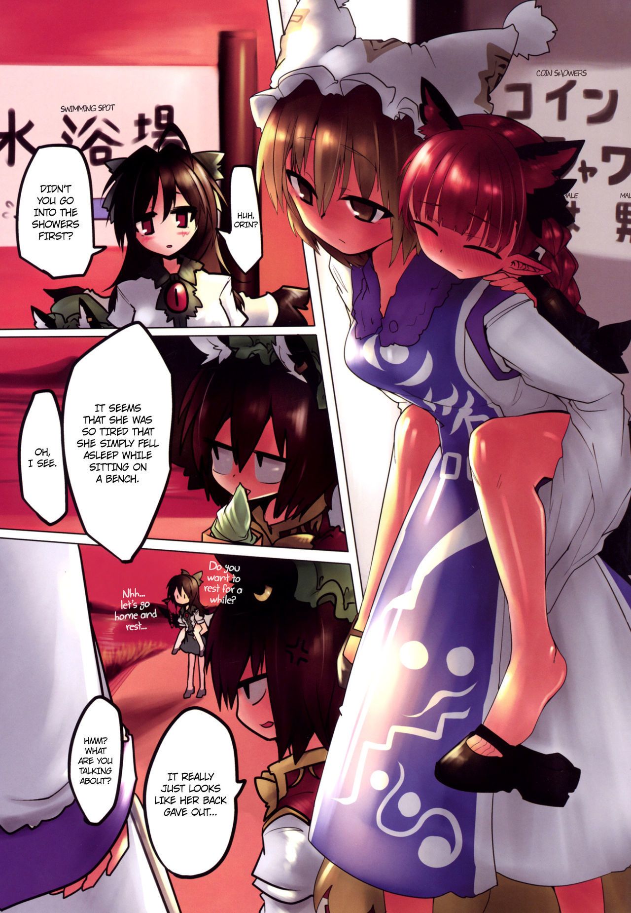 (c86) RTD (mizuga) 린 실행 후에 (touhou project) =rinruririn + Ero Manga girls=