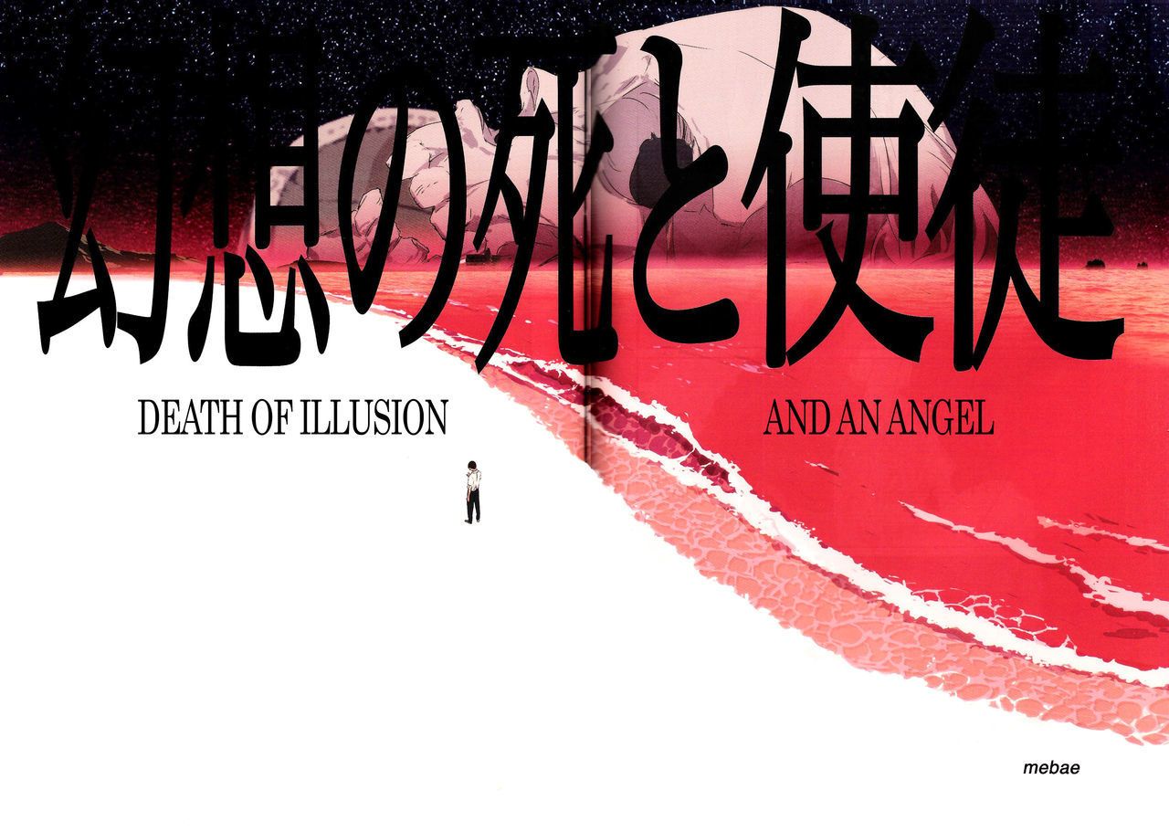 (c74) mebae Anime (mebae) gensou no shi a shito la muerte de ilusión y un ángel (neon Génesis evangelion) mequemo