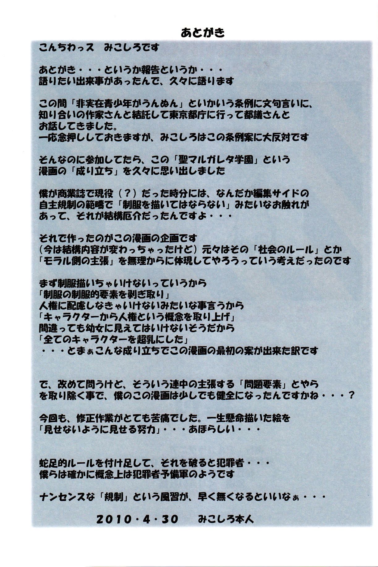 (comic1â˜†4) algolagnia (mikoshiro honnin) st. Margareta gakuen Negro Archivo 2 b.e.c. exploraciones Parte 3