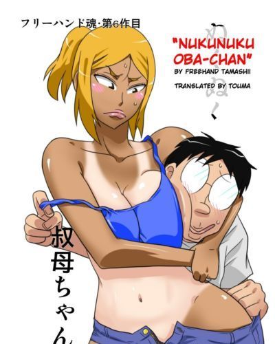 NukuNuku- Freehand Tamashii