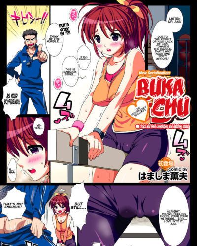 hamashima shigeo buka chu (comic Purumelo 2010 12) =krizalid= numérique