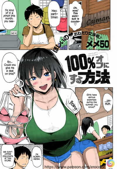 meme50 100% fora ni suru houhou Como para obter um 100% desconto Quadrinhos shitsurakuten 2015 07 inglês =cw= colorida