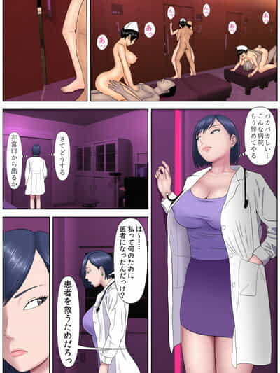 minazuki tony tình dục shinai phải anh yamai 4 ~pandemic byoutou hen~ phần 2