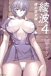 (c64) nakayohi mogudan (mogudan) Ayanami 4 Boku no kanojohen (neon Génesis evangelion) saha