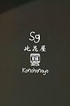 (c81) konohanaya (gozz) SG =lwb= colorato decensored incompleta