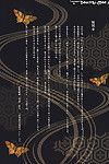 (c81) प्याज़ कोको (yukiyanagi) युकियागी कोई माननीय 27 युकेरिन कोई sukima ~ onsen मुर्गी ~ युकियागी vol.27 yukarin\'s ब्रेक ~hot स्प्रिंग्स edition~ (touhou project) {}