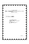 ameshoo (mikaduki neko) touhou ts monogatari youmu Kapitel (chapters 1 & 2) (touhou project) =ero manga Mädchen + maipantsu= Teil 2
