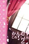 (c85) ame nochi Yuki (ameto yuki) kanmusu koleksiyon 2 (kantai koleksiyon kancolle ) facedesk