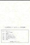 (c79) 테라 오카 디지털 품 (endou tatsumi) 순정 무쌍 koi 꿈 결혼 ~hoshiguma yuugi~ (touhou project)(eng)