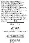 (reitaisai 8) atsuja kougyou (kaisen chuui) tonari keine Yukari san 2 (touhou project) sharpie übersetzungen