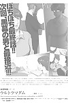 في المناطق الحضرية doujin مجلة mousou توكوساتسو series: الترا سيدتي 7 الصينية 不咕鸟汉化组 جزء 2