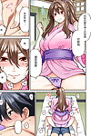 shouji Nigou hatsujou munmun massage! ch. 4 Bande dessinée ananga ranga vol. 41 Chinois 瓜皮呼吁大家不要再被钓鱼汉化