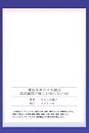 momoshika Fujiko maihama Yuki pas de ikigao wa bukatsu Komon pas de minerai de shika shiranai ch. 9