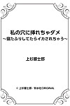 Uesugi Kyoushirou Watashi no Ana ni Irecha Dame -Netafuri Shitetara Ikasarechau- 1-2 - part 3