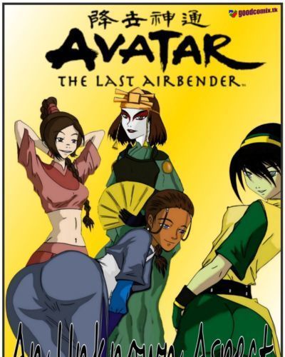 Avatar katara Sex, Free Avatar katara Galleries