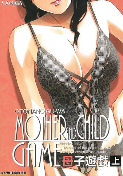 Yamada Tarou – Mother Game 1