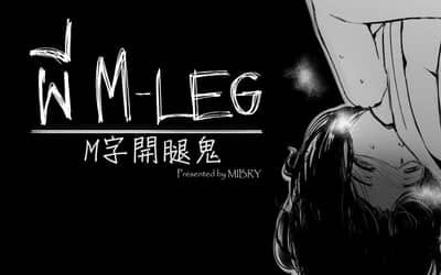 MIBRY The M-leg ghost - M字開腿鬼 Chinese 變態浣熊漢化組