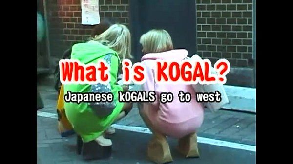 일본어 Kogyal
